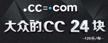 ���ڵ� .CC ����24Ԫ/�꣡