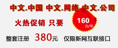 ����.�й� ����.���� ����.��˾���� 160Ԫ/��