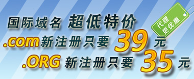 ���������������COMֻҪ39Ԫ��ORGֻҪ35Ԫ����