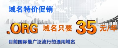 ���������������.ORG����ֻҪ35Ԫ