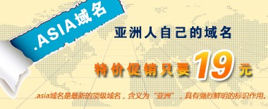 .ASIA���������ؼ۴�����ֻҪ19Ԫ��