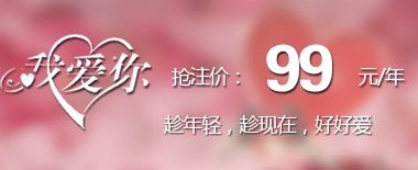 �Ұ�����������ע�ᣬ��ע��ֻҪ99Ԫ��