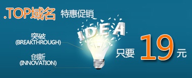 .top�����ػݴ�����ע��ֻҪ19Ԫ��