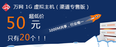 ���� 1G ��������������ר�۰�)���ͼ�50Ԫ/�꣡��