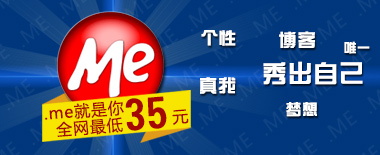 ".ME"�����ؼ۴�����ע��ֻ��35Ԫ��