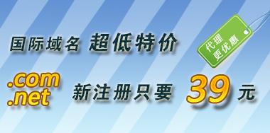 ���������������com��netֻҪ39Ԫ��