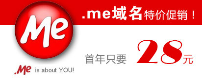 .me�����ؼ۴���ע��ֻҪ28Ԫ��