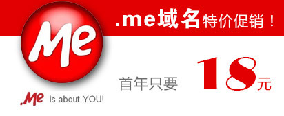 .me�����ؼ۴���ע��ֻҪ18Ԫ��