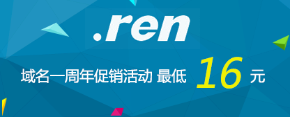 .ren�����ؼ۴�����ֻҪ16Ԫ��