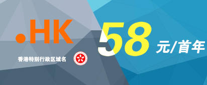 .hk����ر������������ؼ۴���ע��ֻҪ58Ԫ