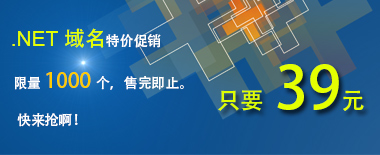 .net�ؼ�39Ԫ����������1000����