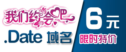 ���Ƴ�.date�����ڡ�Լ�ᣩ��������ʱ�Żݣ�ֻҪ6Ԫ