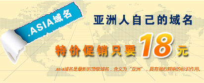 .ASIA���������ؼ۴�����ֻҪ18Ԫ��