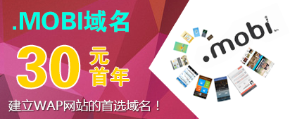 �ֻ���վ����ѡ����.mobi��ֻҪ30Ԫ