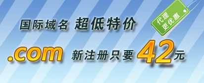 ���������������.com����ֻҪ42Ԫ