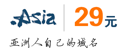 .Asia�����ؼ۴�����ֻҪ29Ԫ