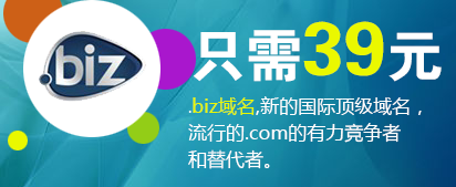.biz��������ʱ�ؼۣ�ֻҪ39Ԫ!