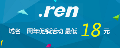 .ren�����ؼ۴�����ֻҪ18Ԫ��