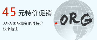 .org������ʱ�ؼۣ�ֻҪ45Ԫ��
