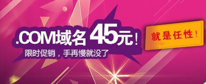 .com������ʱ45Ԫ����������û�ˣ�