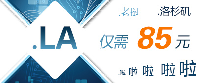 .la������ʱ������ֻҪ85Ԫ��