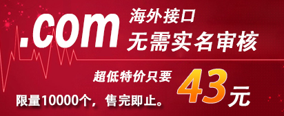 .COM 43Ԫ ����ʵ�����( ����ӿ�)!