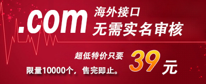 .COM 39Ԫ ����ʵ�����( ����ӿ�)!
