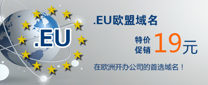 .euŷ���������ͼۣ�ֻҪ19Ԫ��