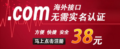 .COM 38Ԫ ����ʵ�����( ����ӿ�)!