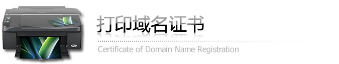 ��ӡ����֤��